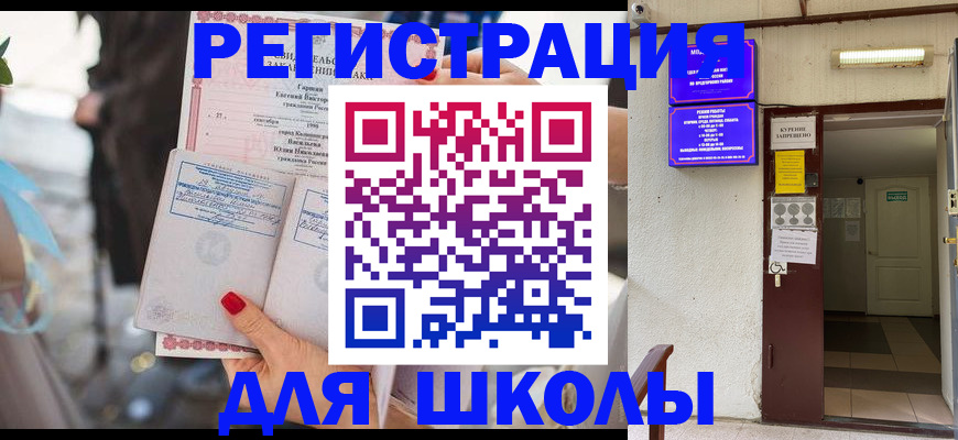 прописка ребенка в Тетюшах