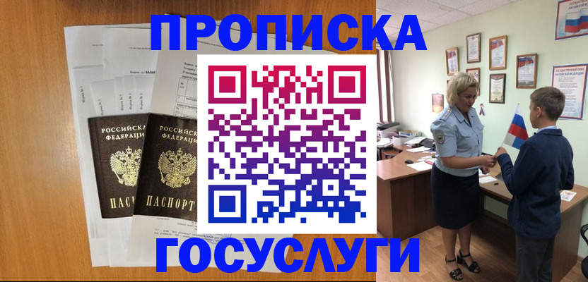 временная регистрация госуслуги в Тетюшах